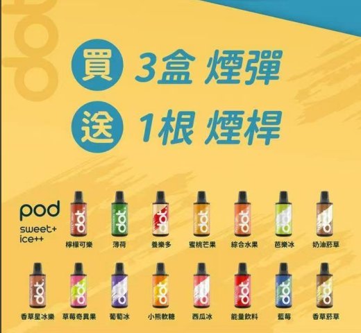 DOT SWITCH 佩特里煙彈 3.5ml大容量 約2000口|買三盒送主機