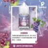 SAMELE 冰釀小煙油 30ml/30mg|清涼順口冰釀風味