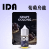 IDA 煙油 30ML 35MG 尼古丁鹽煙油|熱門口味齊全