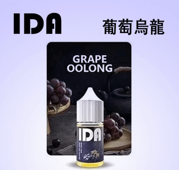IDA 煙油 30ML 35MG 尼古丁鹽煙油|熱門口味齊全