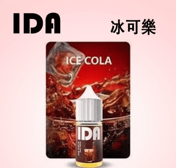 IDA 煙油 30ML 35MG 尼古丁鹽煙油|熱門口味齊全