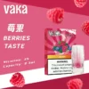 VAKA 發光煙彈 通用 SP2S/LANA/RELX 一代主機 16種口味 現貨供應