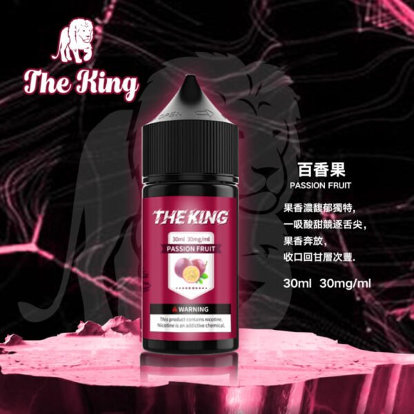 THE KING 王者小煙油 30ml 鹽尼古丁煙油|30mg/40mg/50mg 多口味選擇