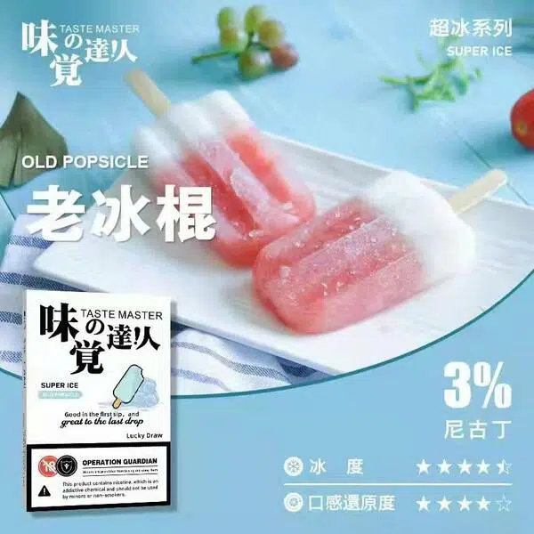 味覺達人電子煙煙彈.webp 味覺達人煙彈|通用 SP2 / LANA / RELX 一代主機 3顆裝 台灣現貨