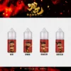 哪吒小煙油 30ml 50mg 尼古丁鹽 無涼茶香系|春茶/檸檬茶/茉莉花茶/西柚花茶