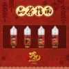 哪吒小煙油 30ml 50mg 尼古丁鹽 無涼茶香系|春茶/檸檬茶/茉莉花茶/西柚花茶