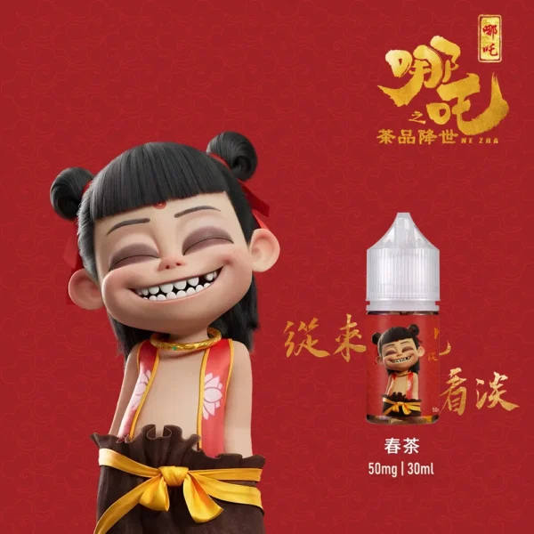 哪吒小煙油 30ml 50mg 尼古丁鹽 無涼茶香系|春茶/檸檬茶/茉莉花茶/西柚花茶