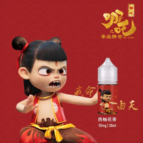 哪吒小煙油 30ml 50mg 尼古丁鹽 無涼茶香系|春茶/檸檬茶/茉莉花茶/西柚花茶