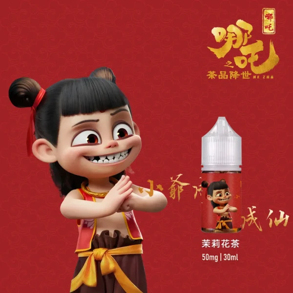 哪吒小煙油 30ml 50mg 尼古丁鹽 無涼茶香系|春茶/檸檬茶/茉莉花茶/西柚花茶