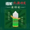 九龍冰室 凍檸七小煙油 30ml 35mg|港式凍檸茶×七喜風味|POD小煙適用