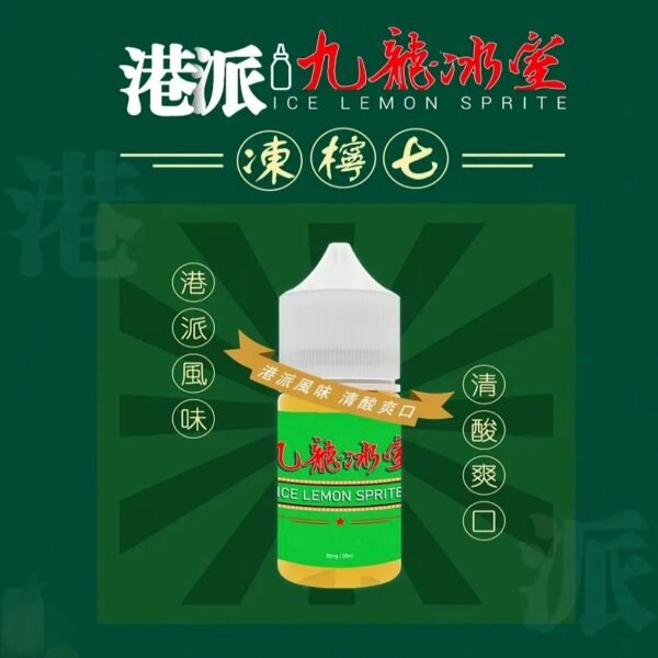 九龍冰室 凍檸七小煙油 30ml 35mg|港式凍檸茶×七喜風味|POD小煙適用
