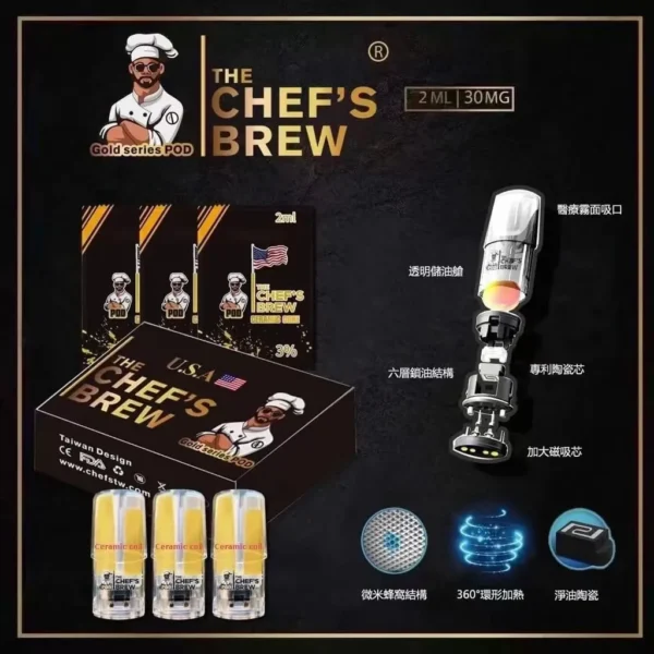 廚師佳釀一代煙彈 三顆盒裝 2ML 30MG 美國進口