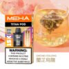 MEHA 魅嗨 TITAN 泰坦 15000 一次性電子煙|15ml 大容量・雙霧化芯・最高19W