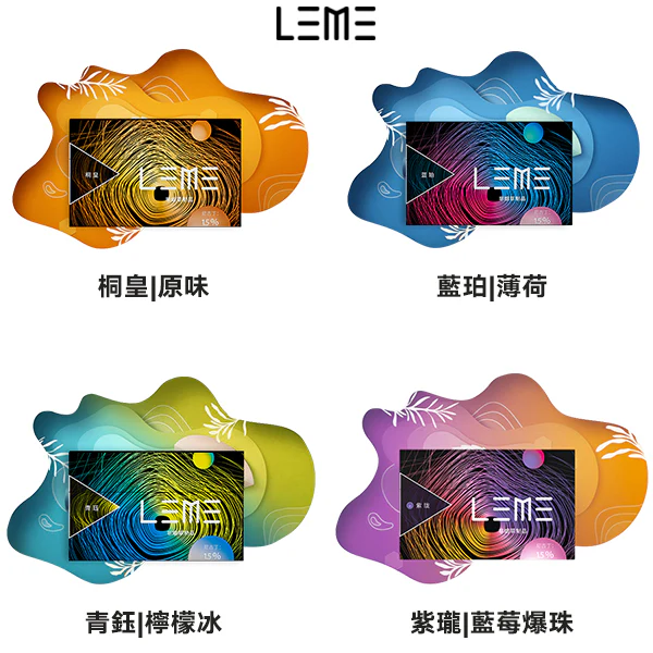 LEME 樂美加熱煙彈 美版/日版 IQOS 3.0 通用 L牌/M牌