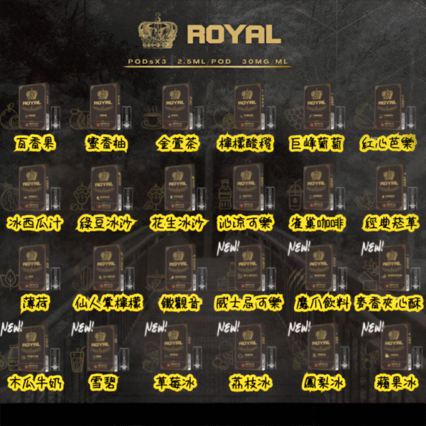 ROYAL 皇冠煙彈 透明艙體 2ml|相容 RELX 悅刻/SP2S 一代 POD
