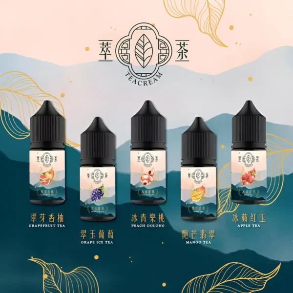 Teacream 萃茶系列煙油 30ml 小煙專用 茶香回甘風味