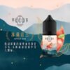 Teacream 萃茶系列煙油 30ml 小煙專用 茶香回甘風味