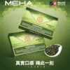 MEHA魅嗨煙彈 3顆裝|通用一代主機系列