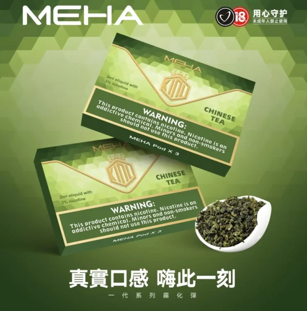 MEHA魅嗨煙彈 3顆裝|通用一代主機系列