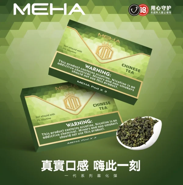 MEHA魅嗨煙彈 3顆裝|通用一代主機系列