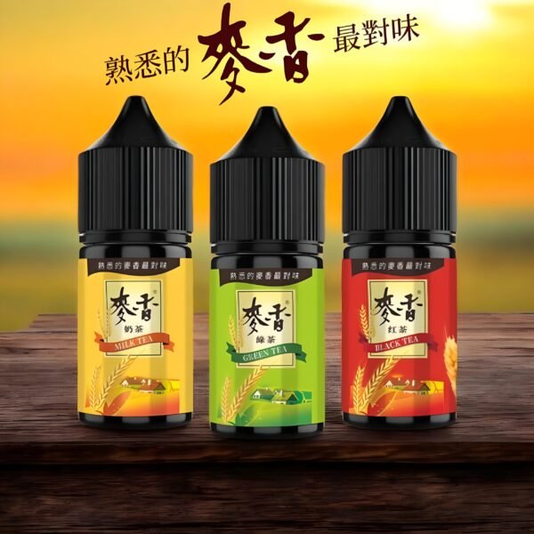 Maixiang麥香煙油 30ml 35mg 尼古丁鹽 小煙專用